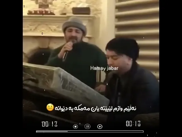 ئا لەو برگە و ڕادان گرتم گۆزەم پێدانا