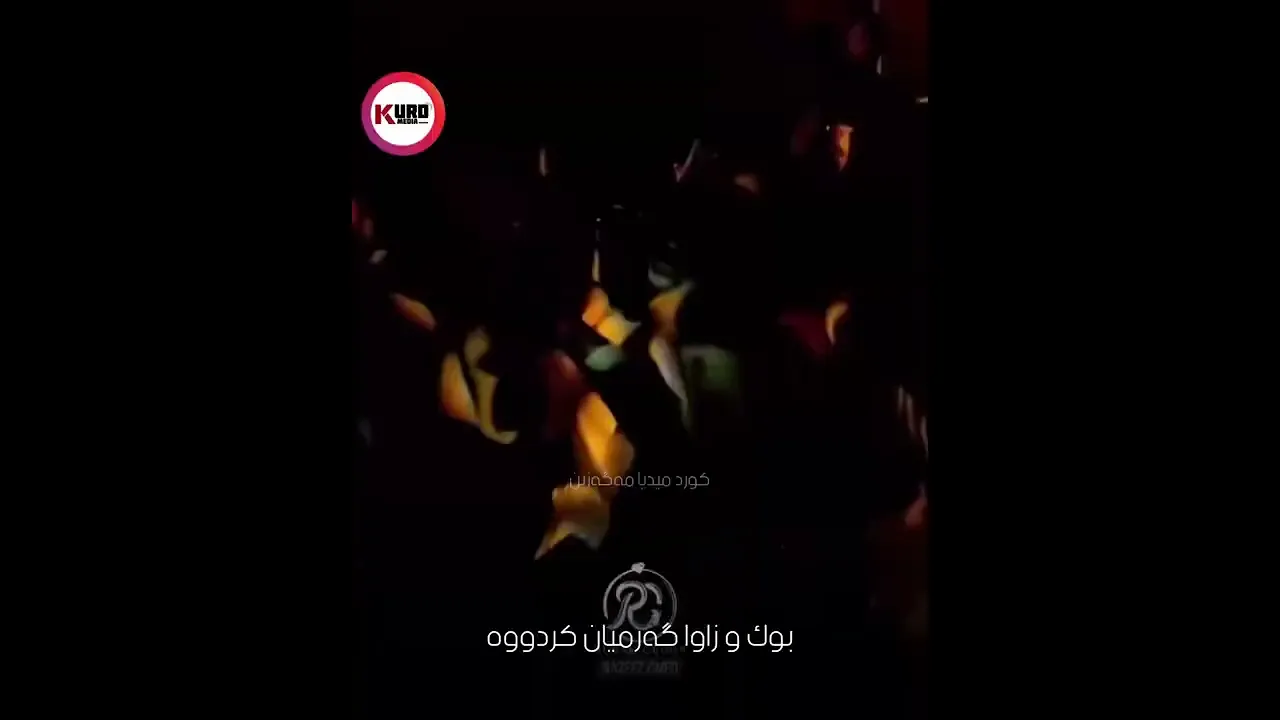 ‎دره‌نگانی شه‌وه‌ و بوك و زاوا گه‌رمیان كردووه‌
