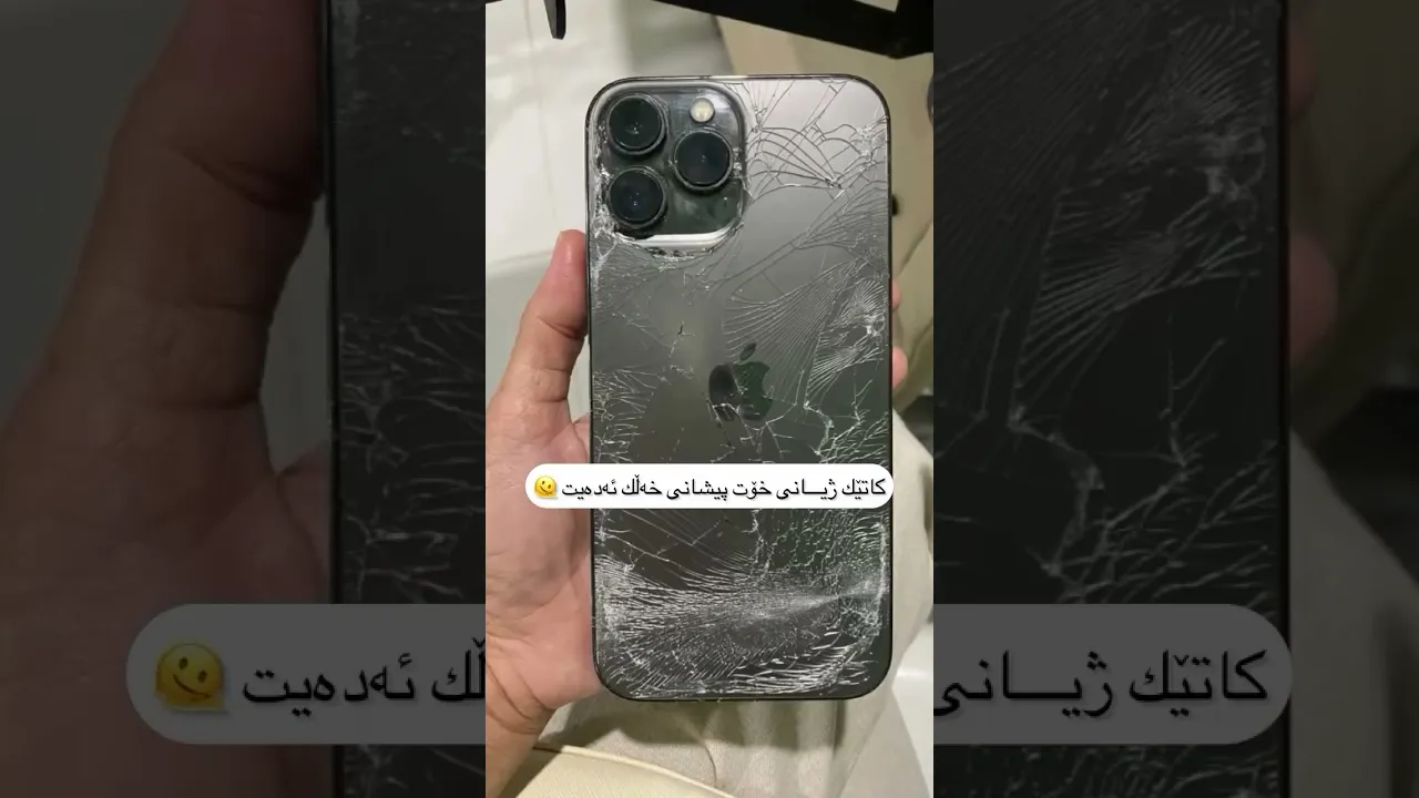 کەسێک هەیە لە ژیانت هەموو شتێکی لێ ئەشاریتەوە چونکە ئەو دووڕوە…