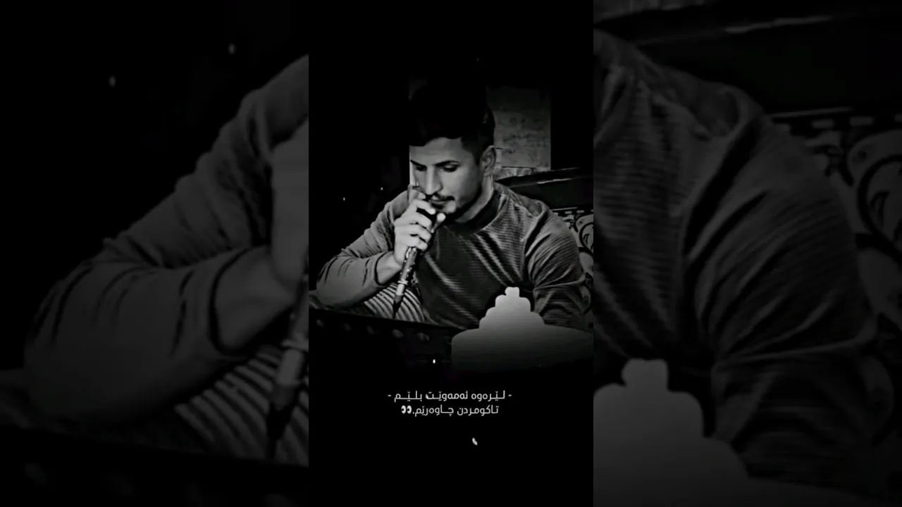 کیسرا دێوانە لێرە ئەمەوێت بڵێم تاکو مردن چاوەرێم 🖤
