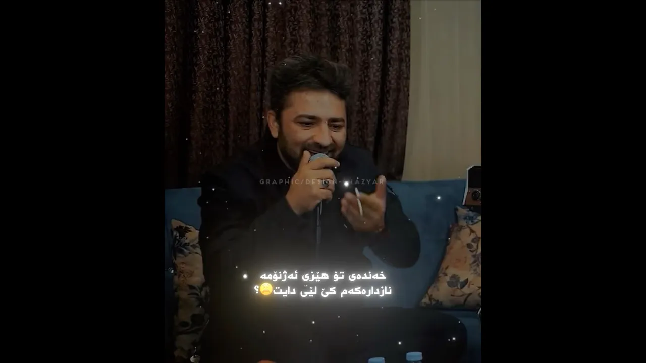 خەتای تۆ ناگرم هی خۆمە