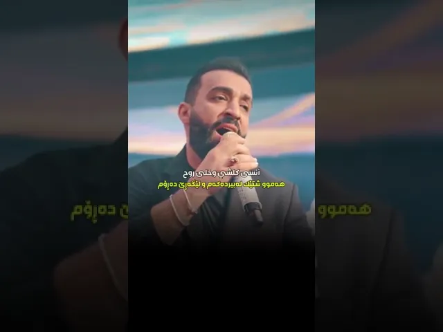 خۆشترین گۆرانی عەرەبی 💔 زۆر خۆش Xoshtrin Gorani Arabi Zor xosh