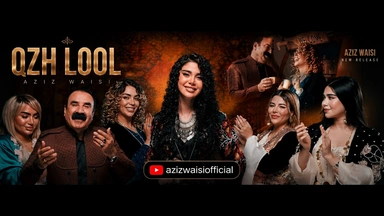 عەزیز وەیسی - قژ لوول