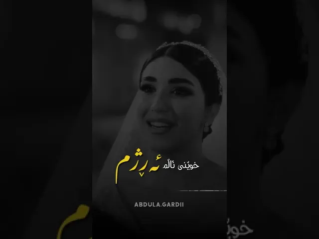 خۆشترێن گۆرانی کوردی 💔 زۆر خۆش Xoshtryn Gorany Kurdy 💔 zor xosh