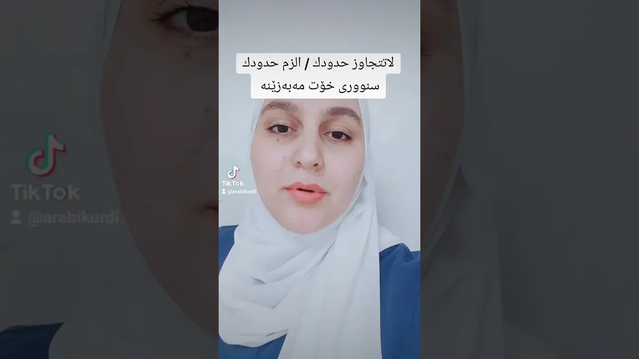 جملة الیوم#ڕستەی ئەمڕۆ
