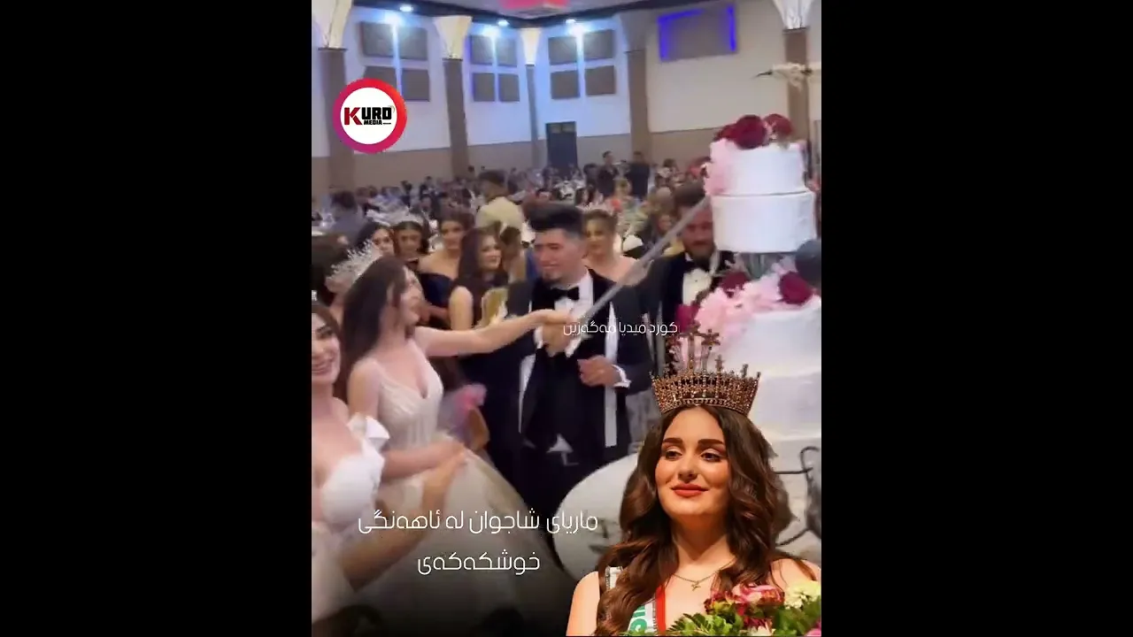 ماریای شاجوان له‌ ئاهه‌نگیخوشكه‌كه‌ی