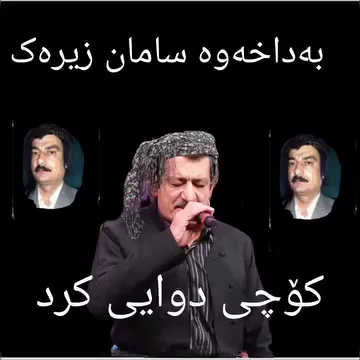 هەر جارەی کۆستێک ... ـــــــــــــــــــــــــــــــــــــــــــ م...