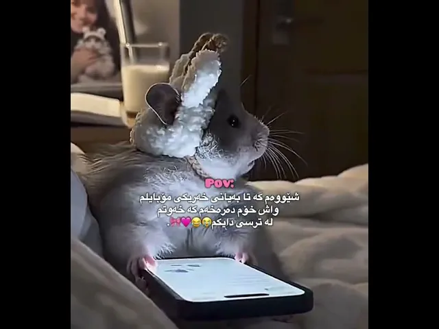 قــوربـانـی تـورەبـونـەکـیـوتـەکـەی ئـومـام بـم😭🎀😂
