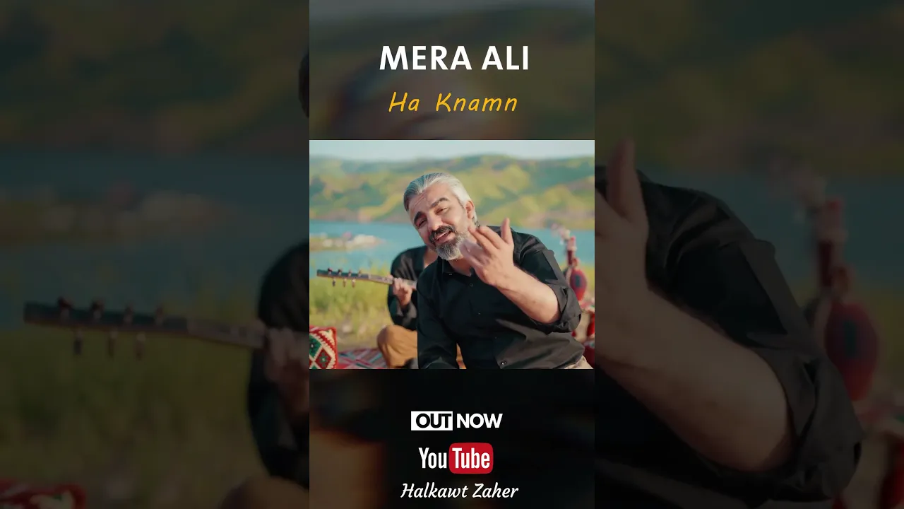 Mera Ali Ha knamn