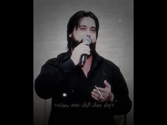 خۆشترین گۆرانی حەمە کرماشانی زۆر خۆش Xoshtrin Gorani Hama Krmashany Zor Xosh