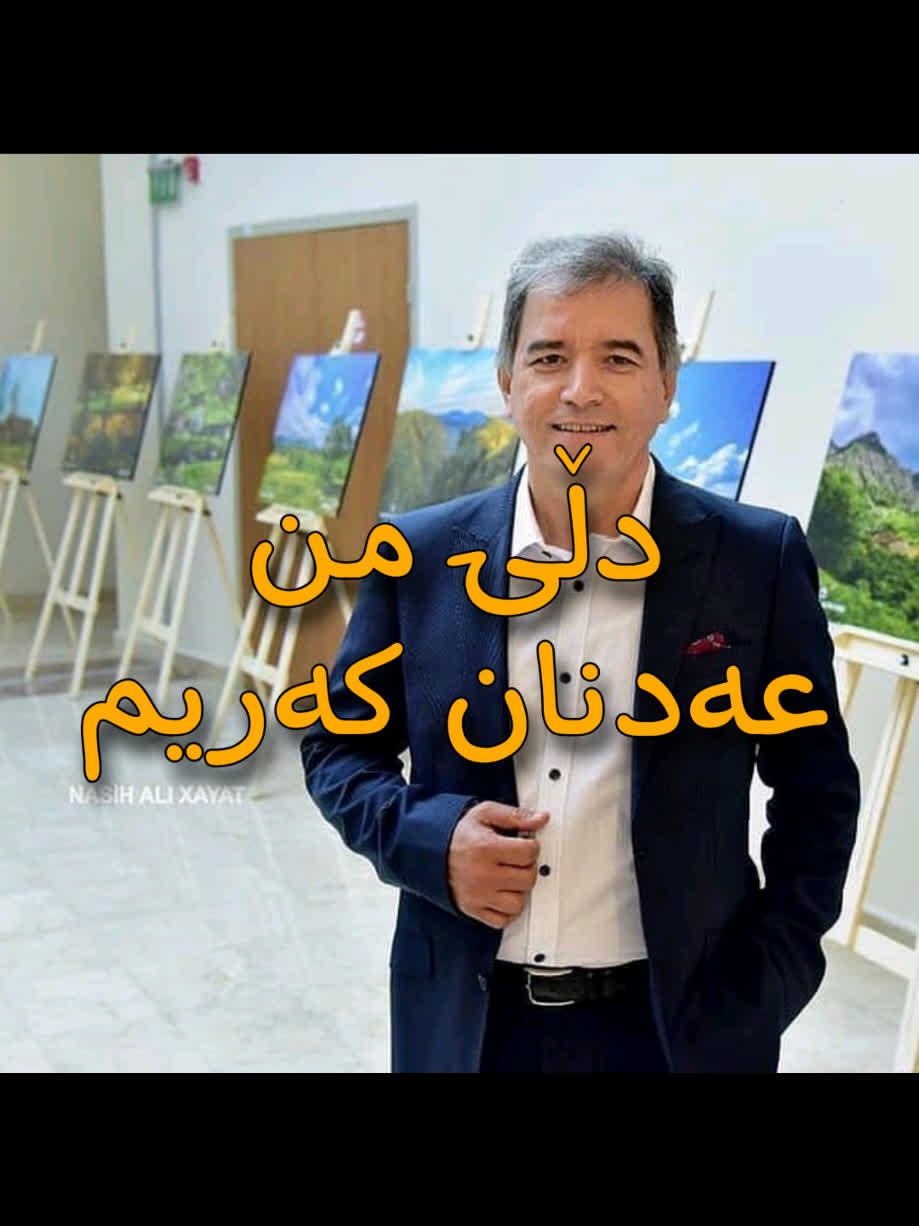 ＜ عەدنان کەریم (دڵی من) ＜ . . #kurd #gorani #kurdstan #kurdistan #adn...