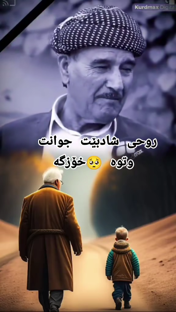 #شکورخەیات #زیرەک وهەموو دنیـا🔥🖤 #کەرکوک هەولێر سلێمانی کۆیە دهۆک #فۆ...