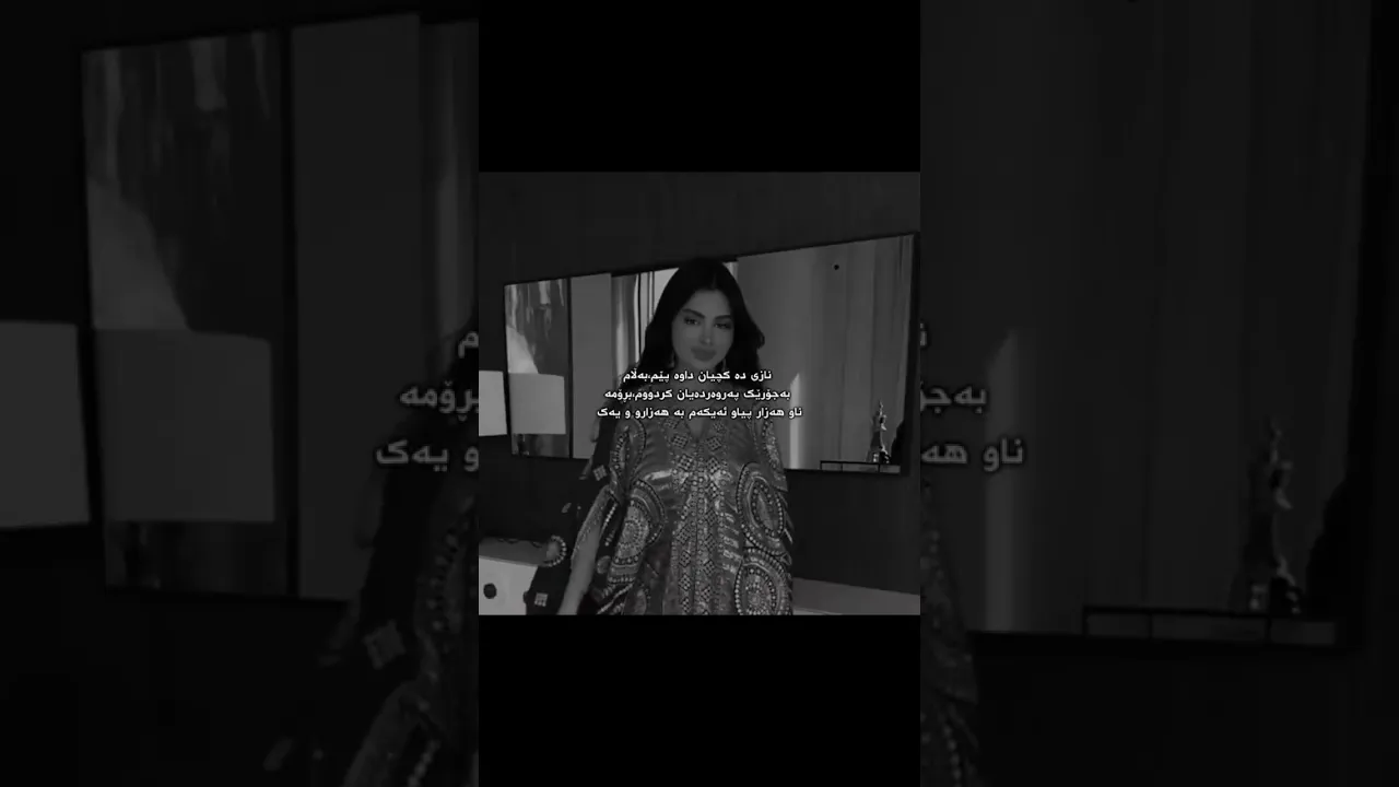 ئەی کەمە هەزارو یەک🖤