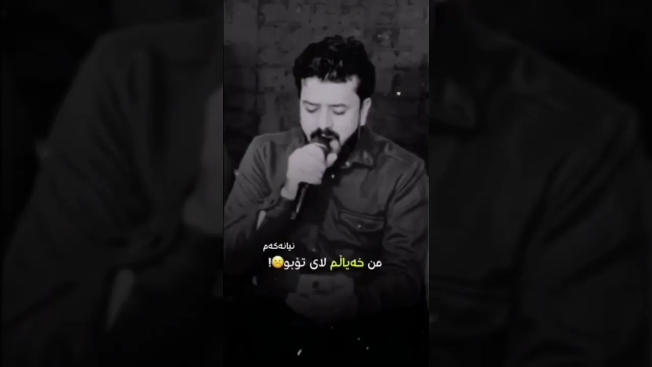 دیار علی ئاواتی ژیانی من گرتنی دەستی تۆ بوو 🖤