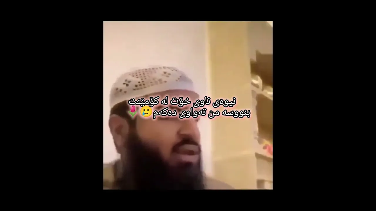 یەلا نیوی ناوتان لووم بنوسن من ئەوەی تر تەواو ئەکەم بەژداربن😂💞ت.ب ڤیدوکە هیخووم نیە هی هاورێیکمە