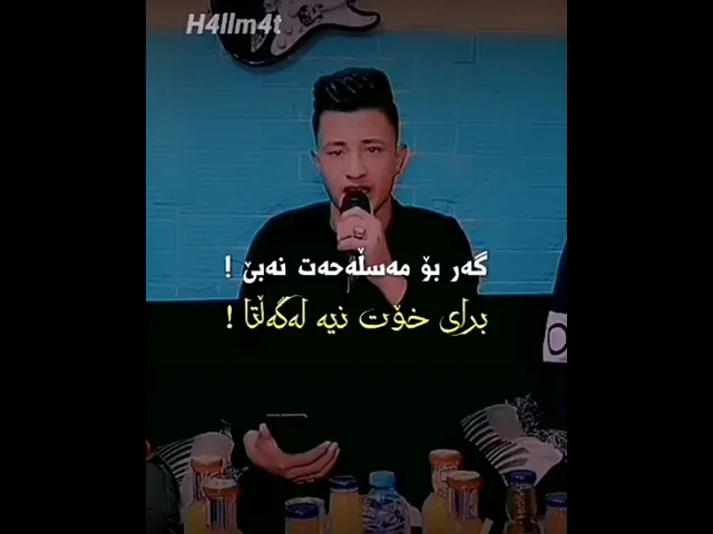 هەڵمەت محمد گەشتمە ئەو قناعەتەی کە گشت دنیا مسلحت Xoshtrin Gorani Halmat Mahamad zor xosh