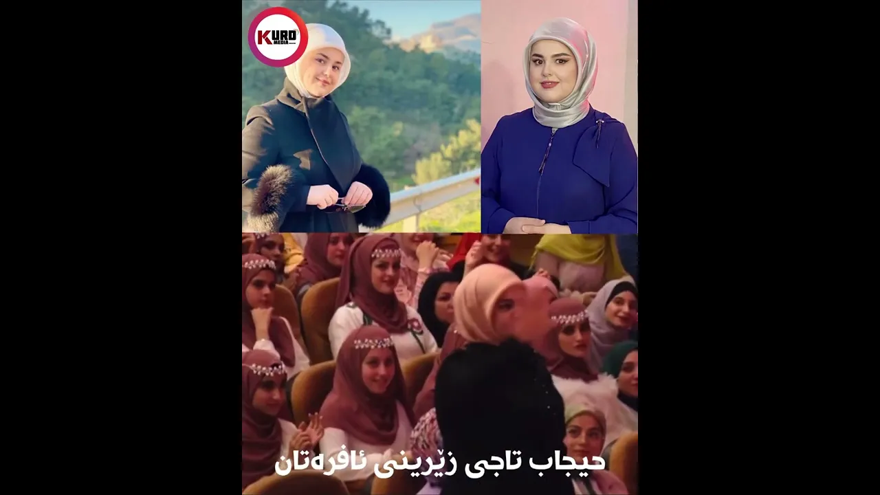 ‎چیا مه‌جید ＂ جێگای شانازی بۆ مسوڵمانان