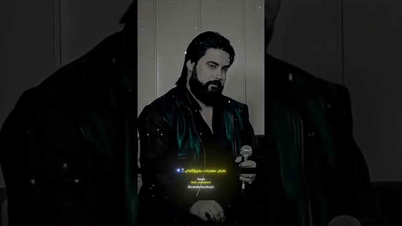 حەمە کرمشانی شێتانە ئاشقی تۆ بوم 🖤