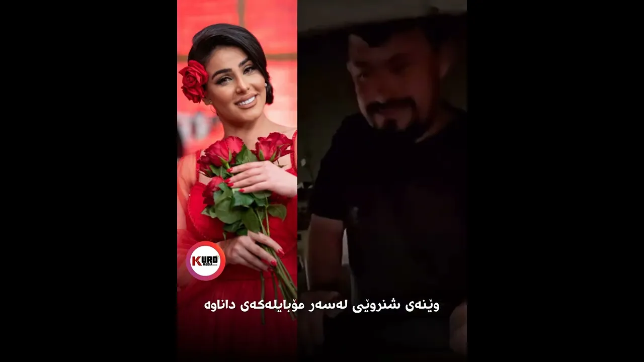 وێنه‌ی شنروێی له‌سه‌ر مۆبایله‌كه‌ی داناوه‌