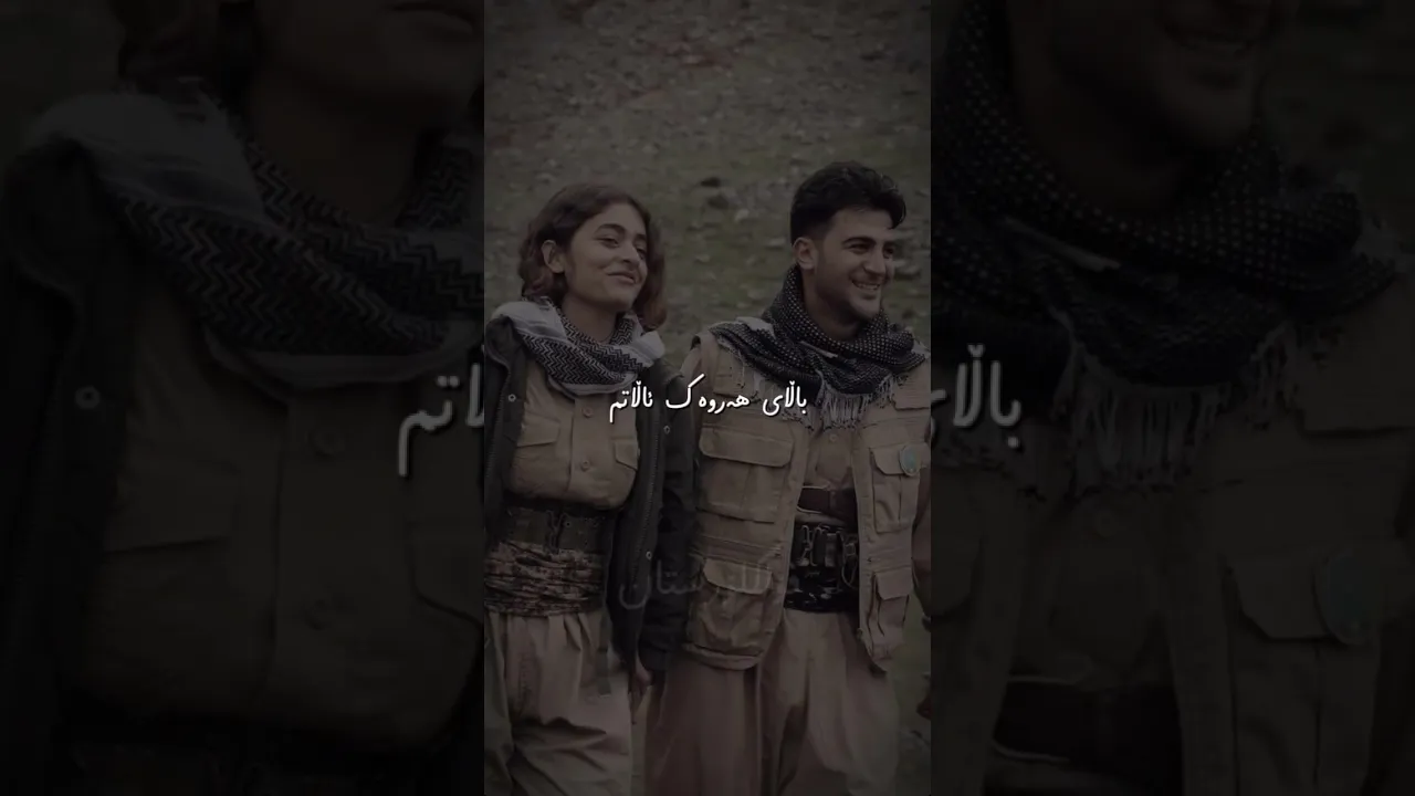 ئه من شیدای بالاتم ❤️😍 #kurd #explore #kurdish #kurdishmusic #کورد #کوردستان #کچی کورد #موزیک
