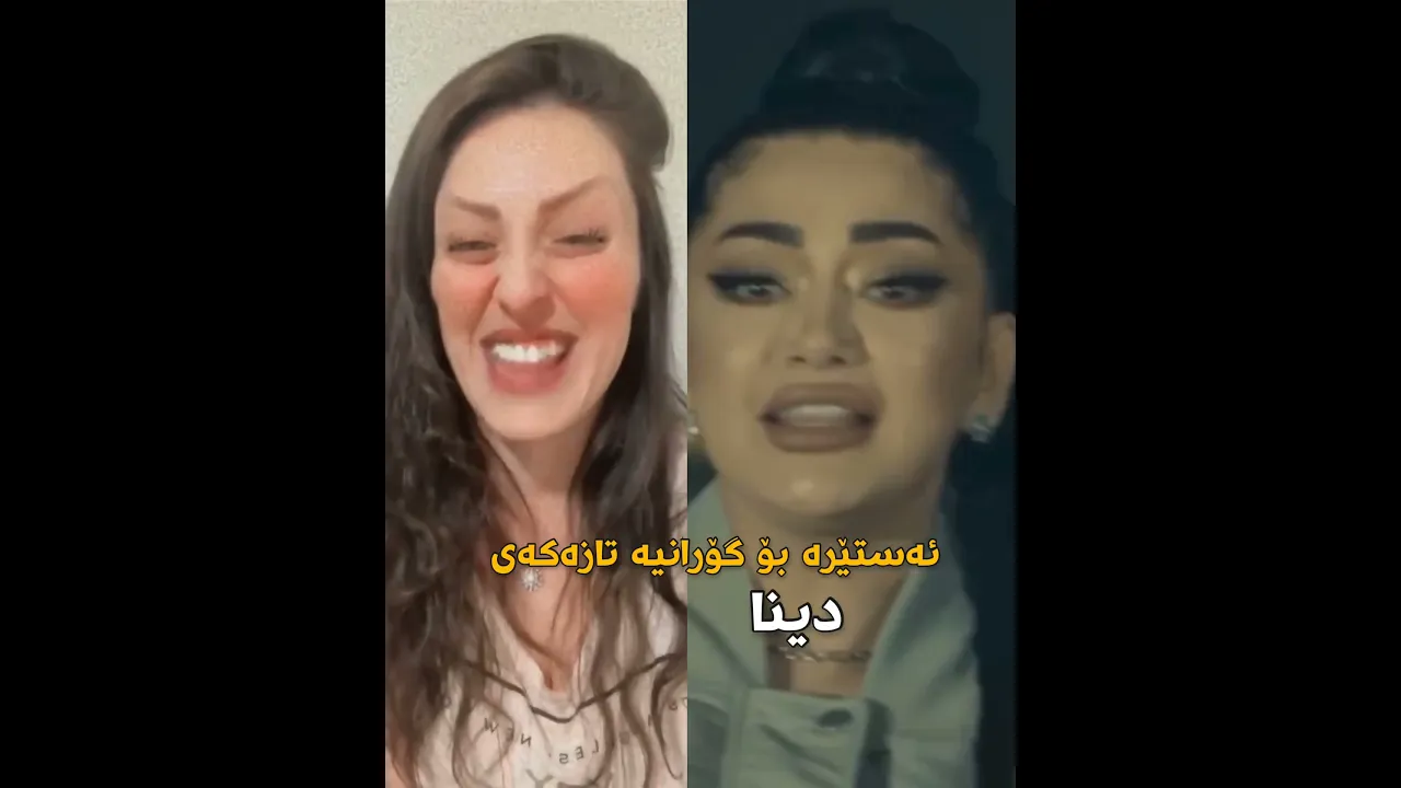 ئه‌ستێره‌ كه‌ریم بۆ دینا