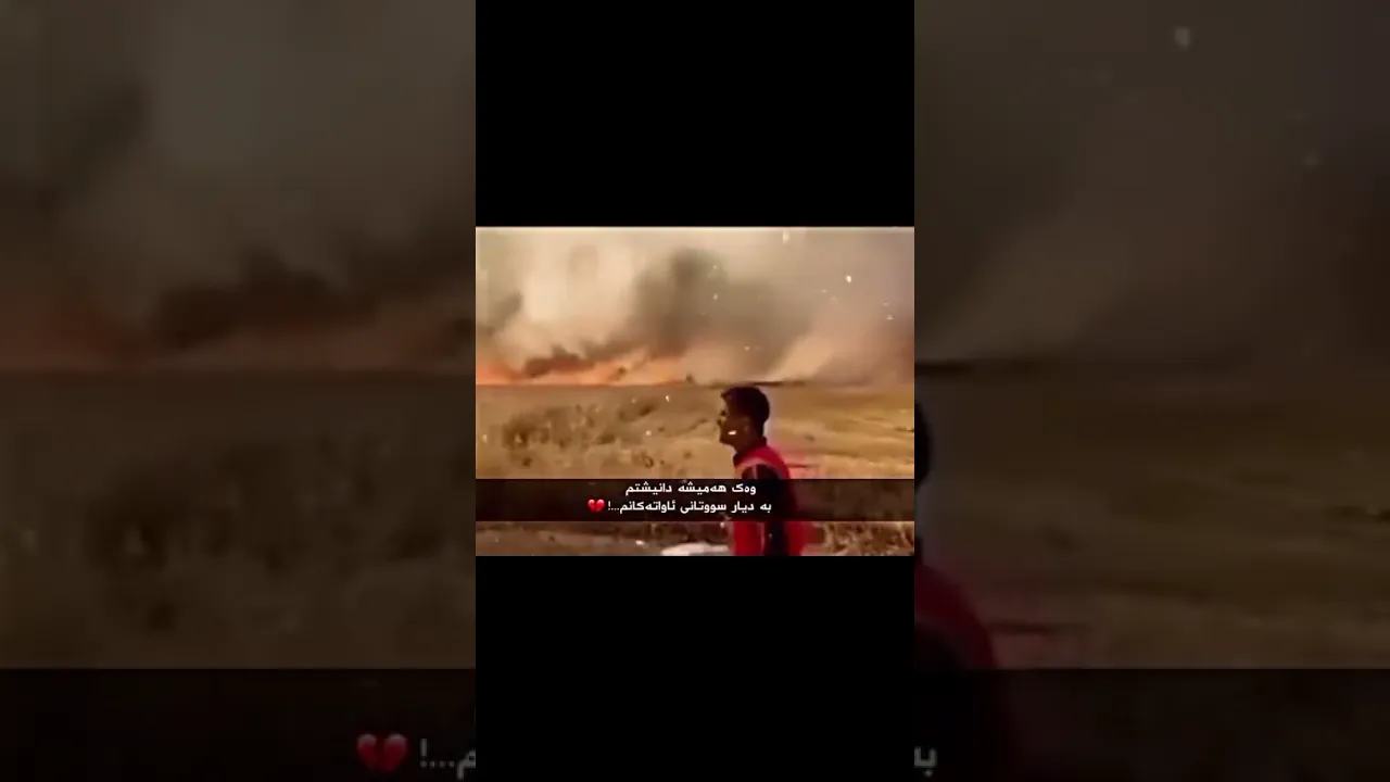من راهاتووم لەوەی ئاوات بوو چی بخوازم نەیتە دی تەنها بەبێ دەنگی لێی بروانم💔ئیتر ژیان ئاوایەلەگەل من🥀