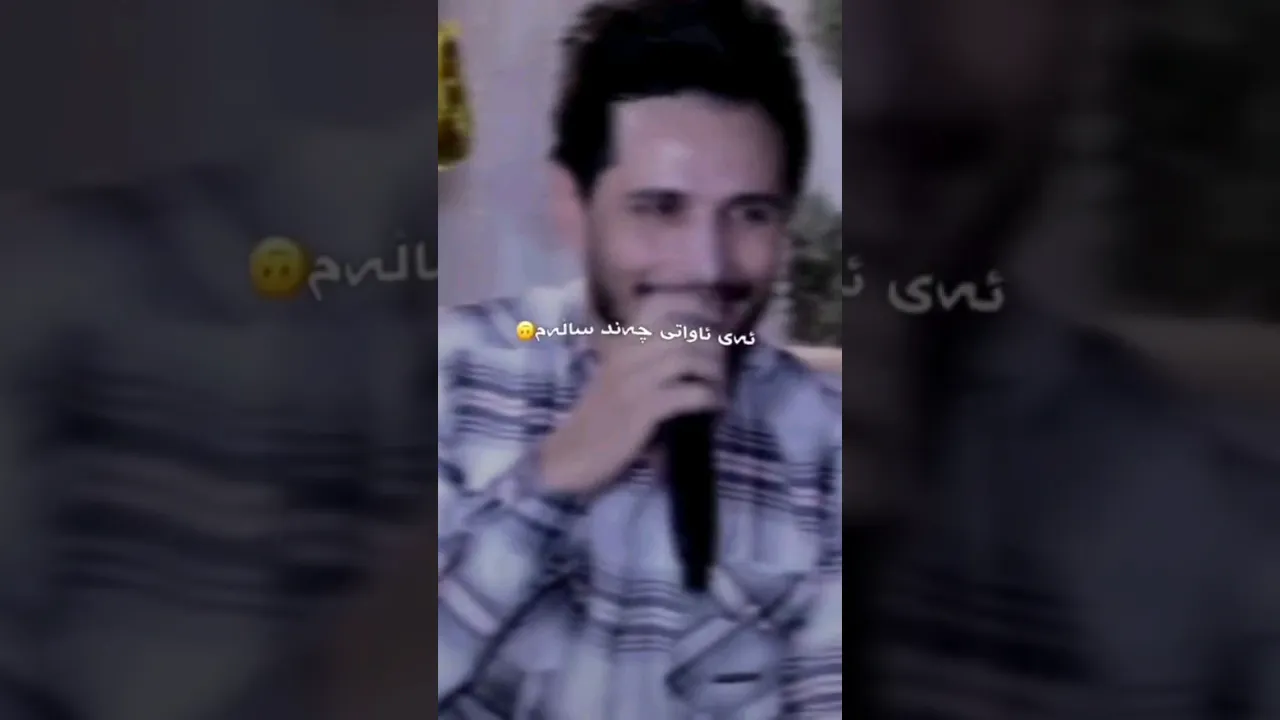 کیسرا دێوانە ئەی ئاواتی چەند ساڵەم 🖤