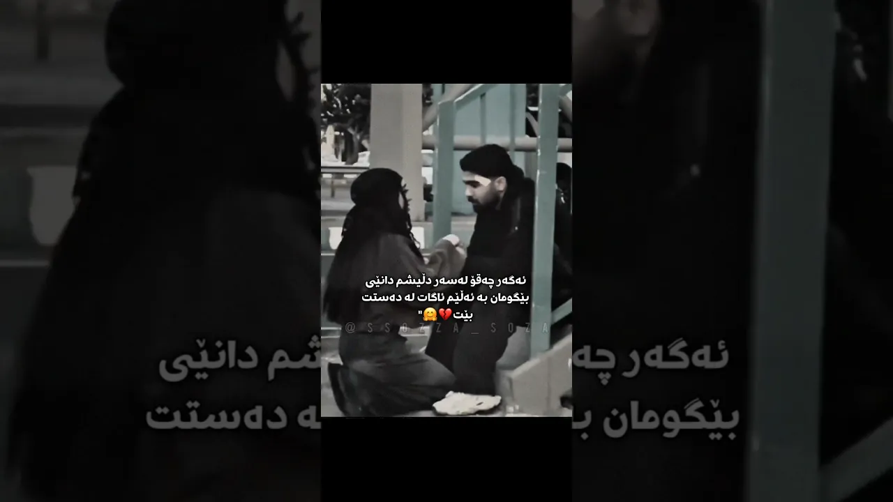 کوا اکی جارانن🙂💔＂#foryou#اكسبلور #foryou