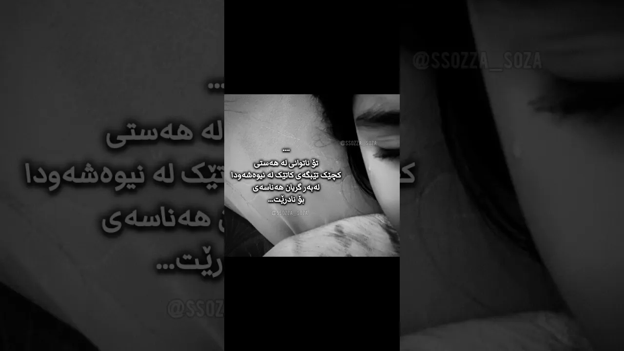 ناتوانی💔＂#foryou #foryou #foryou #اكسبلور#foryou