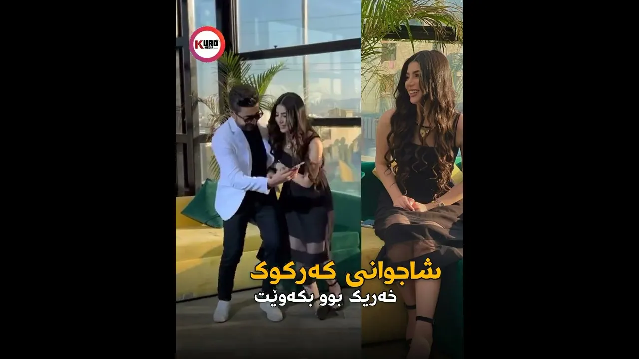 دانا شاجوانی كه‌ركووك خه‌ریك بوو بكه‌وێت