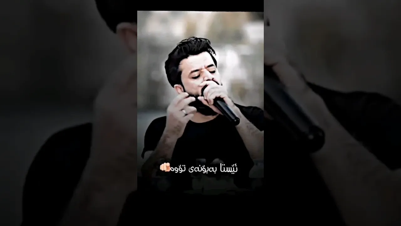 دیار علی هەموو دونیا یارم بێت من شێتی چاو کاڵێکم 🖤