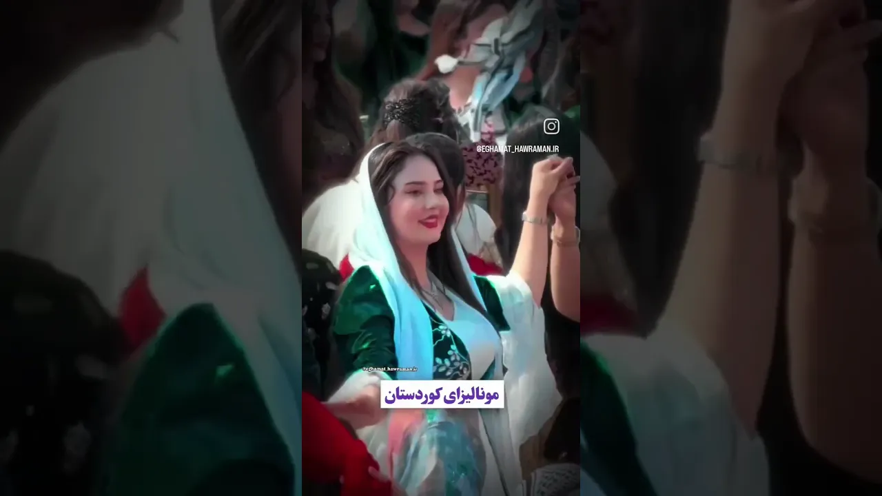 مونالیزای کوردستان گورانی و هلپرکه کوردی