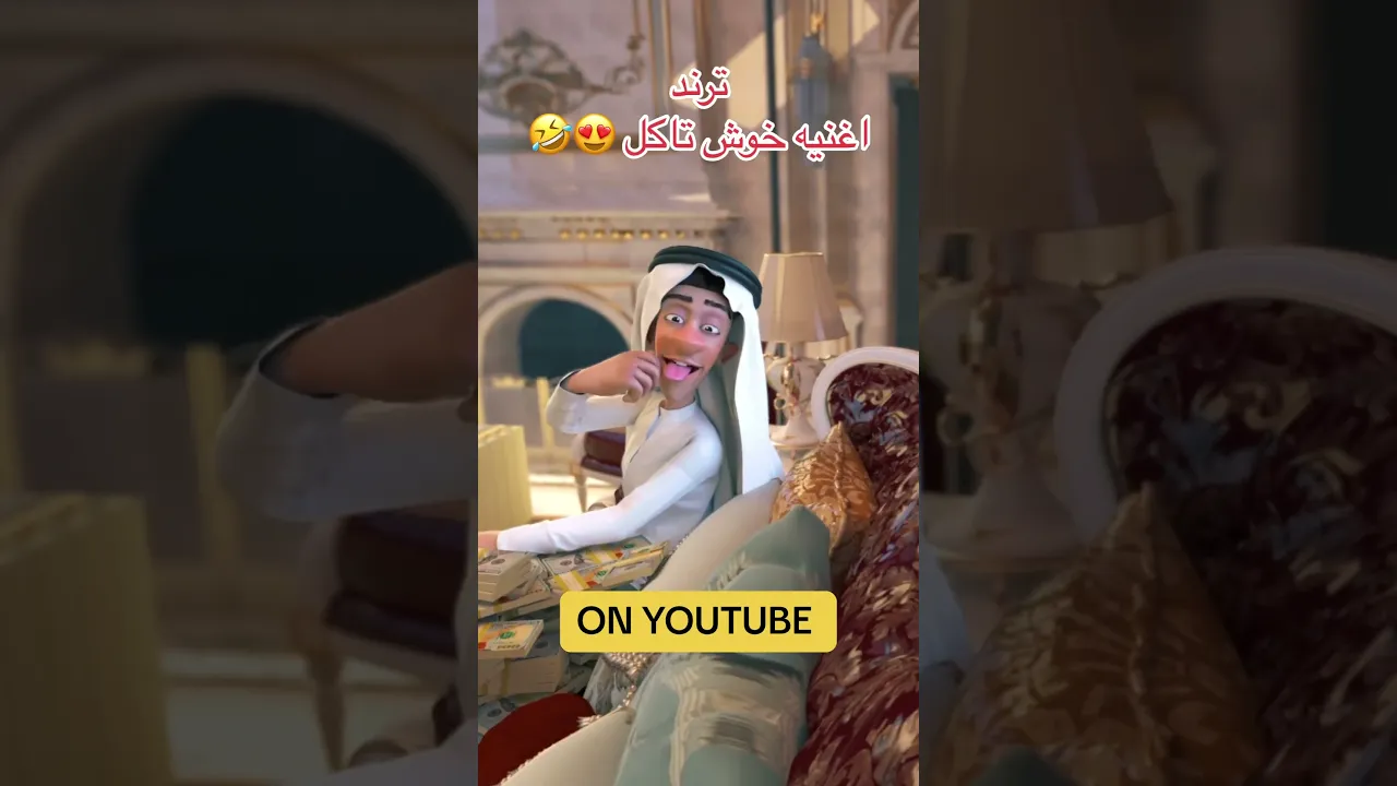 96 خوش تاکل ٢ ｜ شلب Shlp