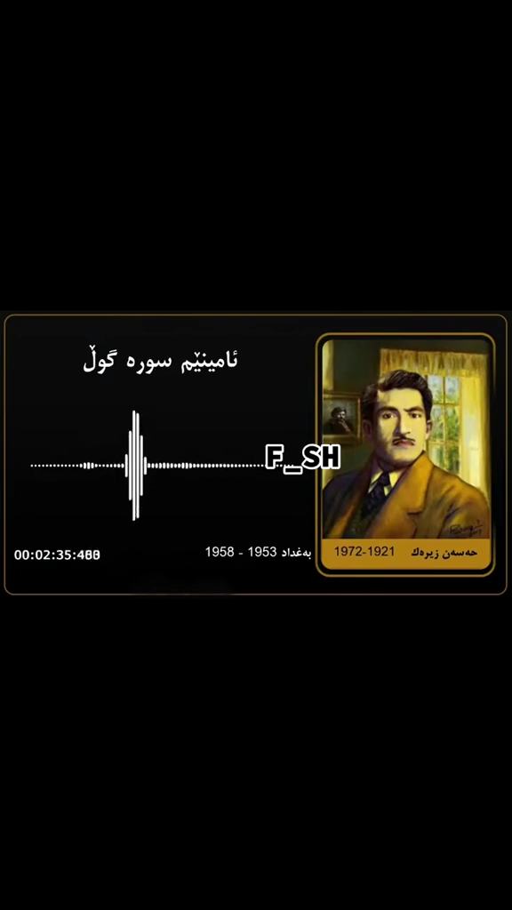 #duett med @فارس شێخانی #hasanzirak