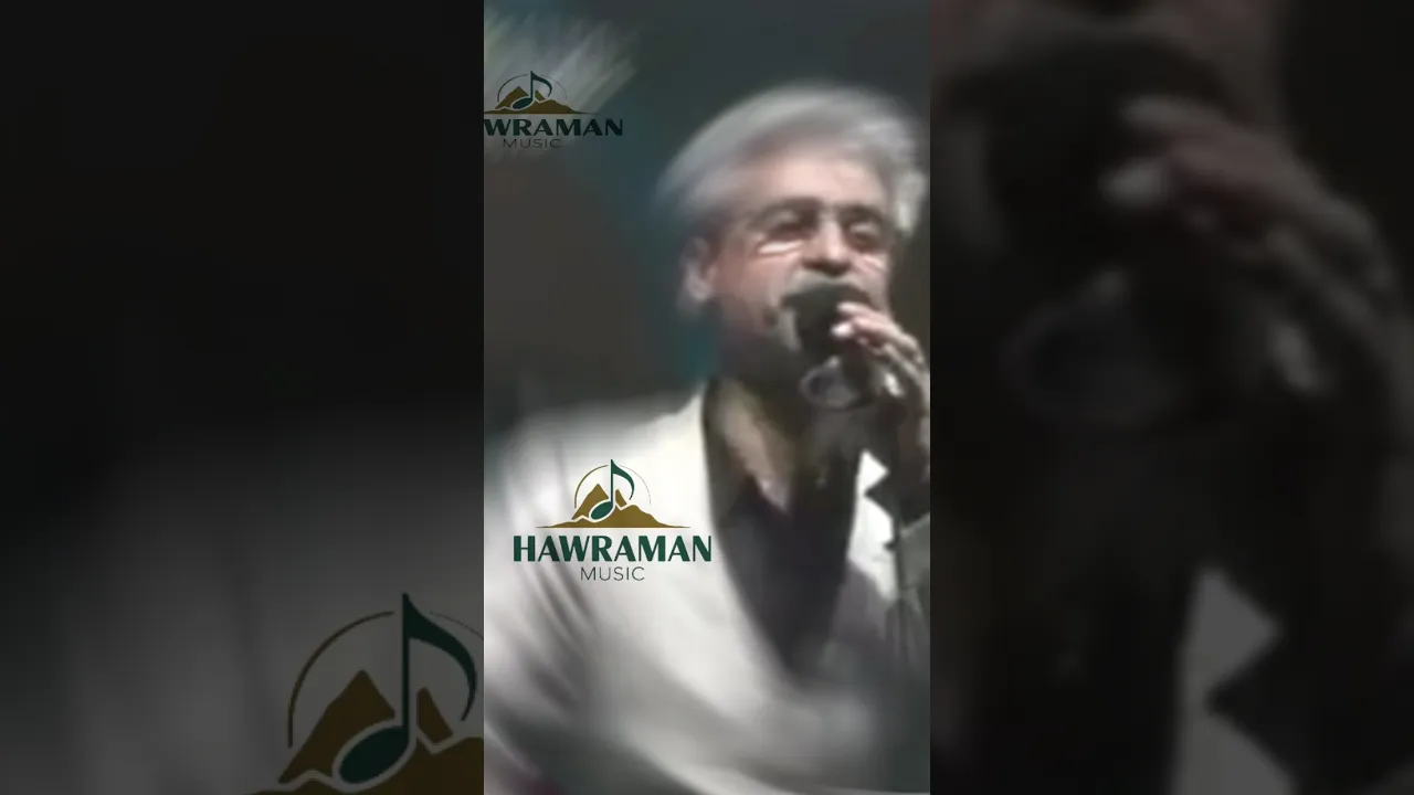 خۆم کرماشانی فارسی نێزانم ناسر رەزازی ناصر رزازی #halparke #hawramanmusic #kurdishmusic #کردستان