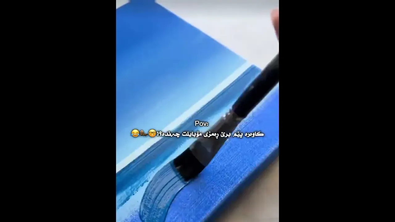 رەمزی موبتان چەندە بزانم هی کامەی خوشترە😂