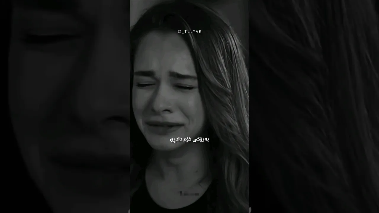 حەمە کرمشانی نەمزانی کە شیتی تۆم 🖤