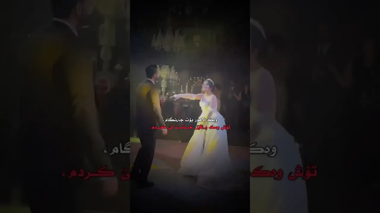 وەک لاهور بۆت جەنگام 💔