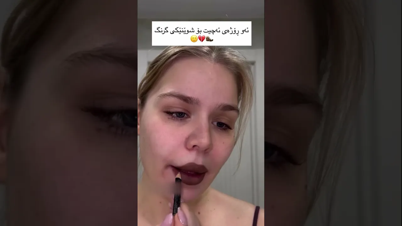 ئەوە بـۆ ؟🦦😂
