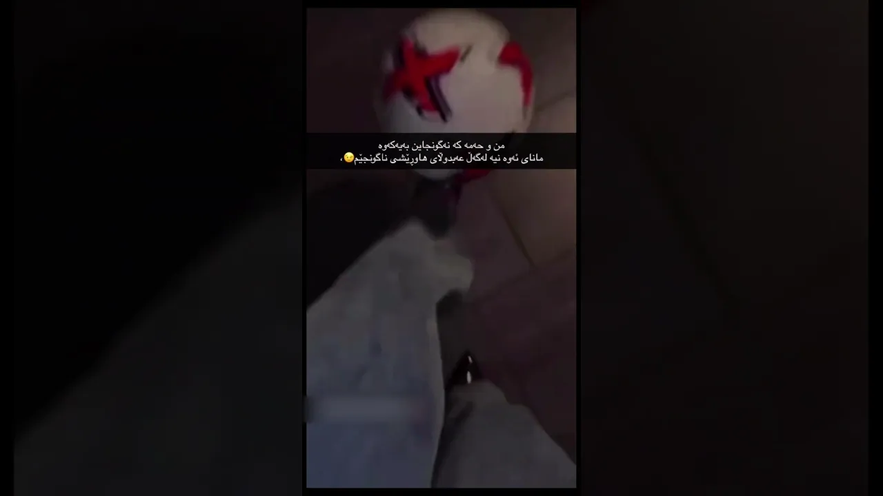 هـەر بۆ خۆشیە 🦦😒