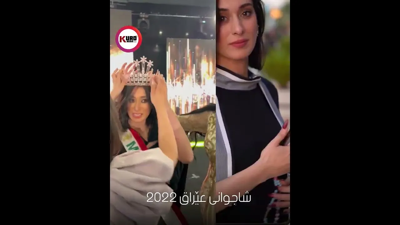 شاجوانی عێراق بۆ ساڵی٢٠٢٢