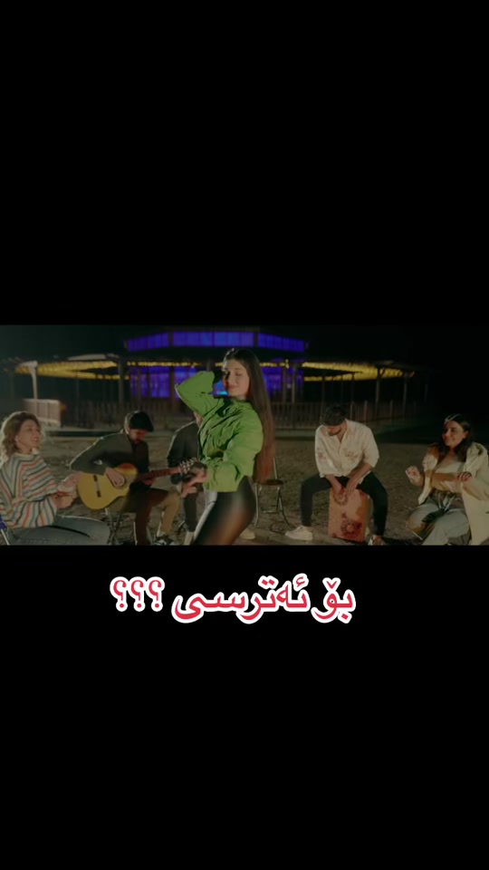 نوێترین برهەمی ئاریاس جەوان بۆ ئەم بەهارە😍😍