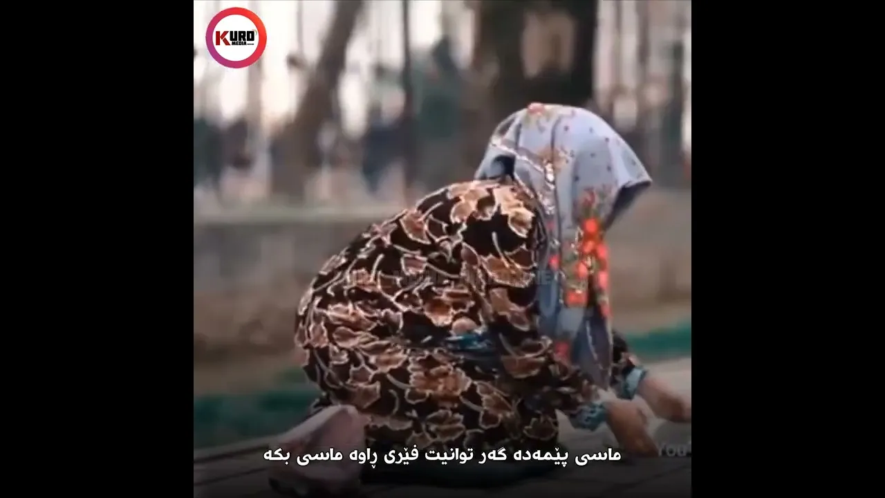 جوانترین كۆمێنت بۆ ئه‌مڤیدیۆیه‌
