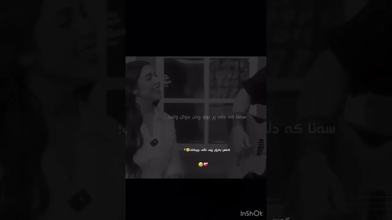 Sana Barzanje😍 #foryou #song #sanabarzanje #music