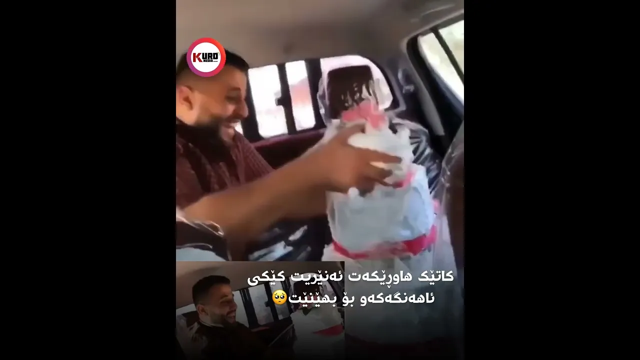 كاتێك هاوڕێكه‌ت ئه‌نێریت كێكیئاهه‌نگه‌كه‌و بۆ بهێنێت🥺