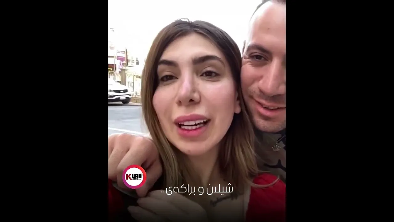 شیلان ئاكچان له‌گه‌ڵ براكه‌ی ده‌رده‌كه‌وێت..