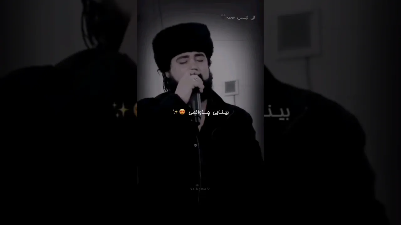حەمە کرمشانی تۆ بۆ تێناگەیت کە ئەڵێم تۆ هاودەمی ژیانمیت 🖤