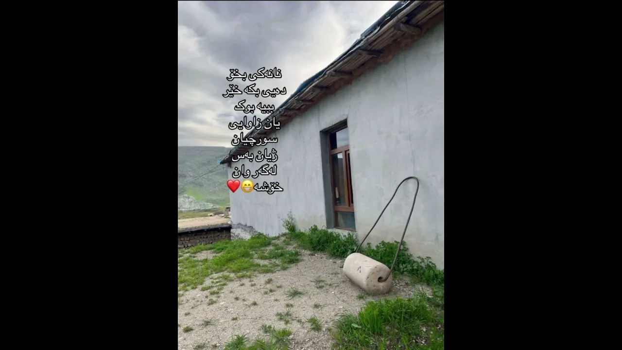 بەرێ بەرێ خارەزا دەبی نانێک بوخۆی دەی بکە خێر ئەگەر ببیە زاڤا یان بوکا سوورچیا💙😁