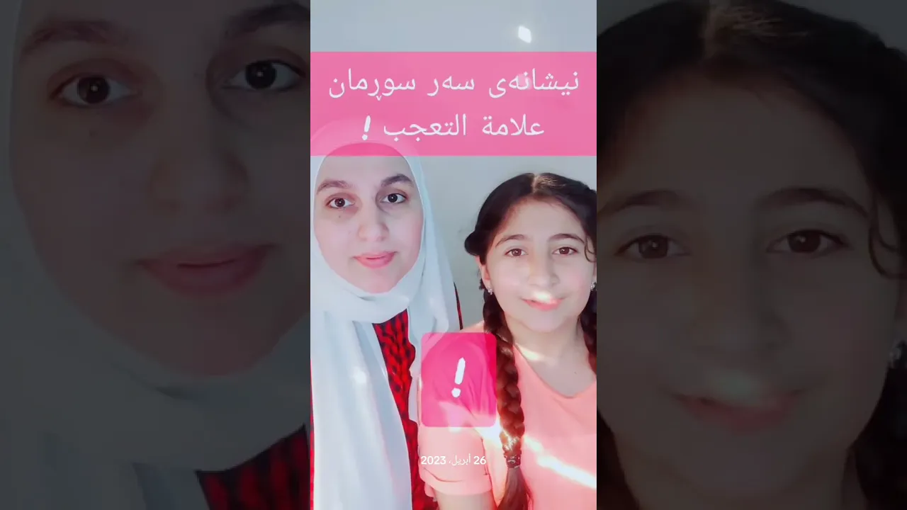 عربي كوردي