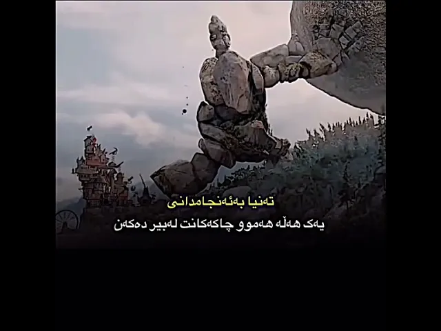 لەمروڤ بێسفات ترو پیسترم نەبینیوە...🖤